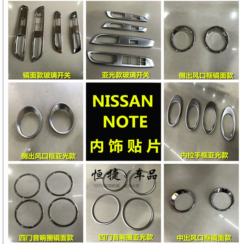 玻璃开关出风口NOTEABS内饰