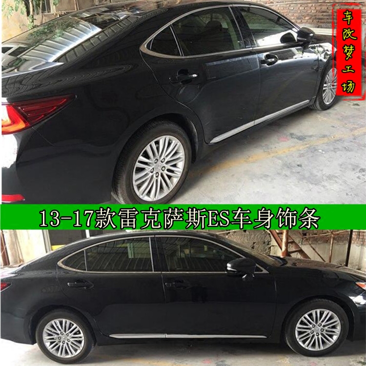 适用于13-17款雷克萨斯es200 300 250车身门边亮条装饰条防擦改装