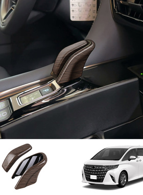 24款ALPHARD/VELLFIRE 40系排挡头盖亮片埃尔法内饰改装档把装饰