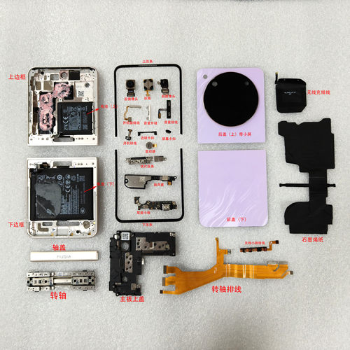 努比亚Filp5G/NX724J全套配件