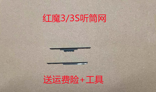 屏幕防尘网 适用于努比亚红魔3听筒网 手机 nx629j 内铁网