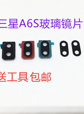 适用三星A6s后置摄像头圈玻璃镜片盖G6200照相机镜头盖