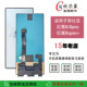 NX729J内外一体触摸屏 液晶 适用努比亚红魔8pro屏幕总成 8SPro
