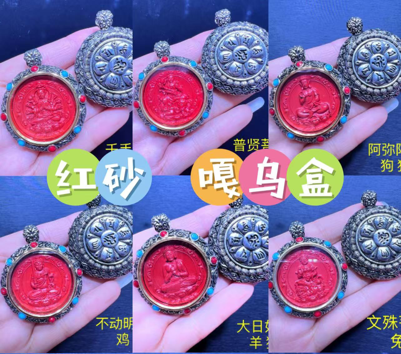 原矿朱砂八大守护神唐卡红砂嘎乌盒吊坠绿度母扎吉拉姆本命佛