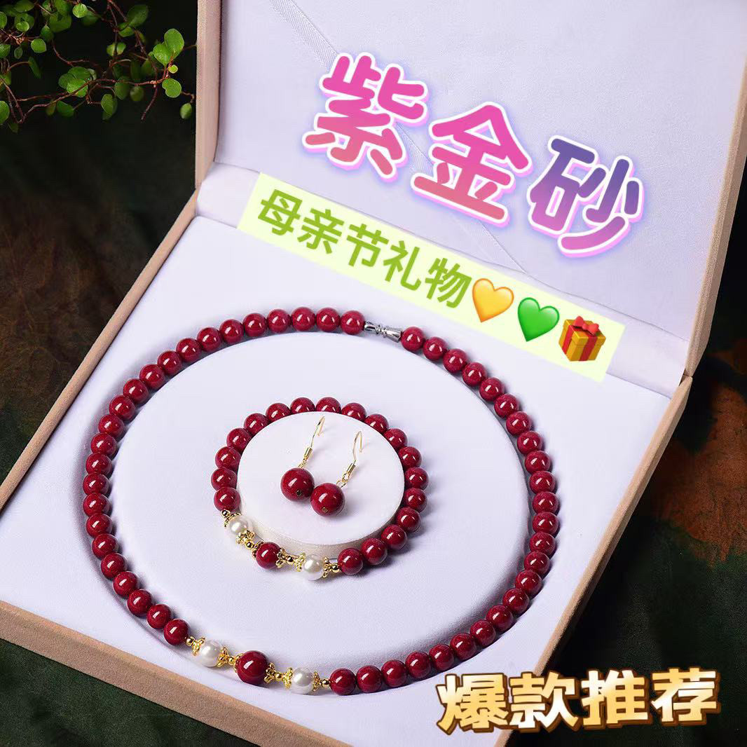 高含量朱砂锁骨链项链手链耳坠三件套母亲节礼物女款本命年转运珠