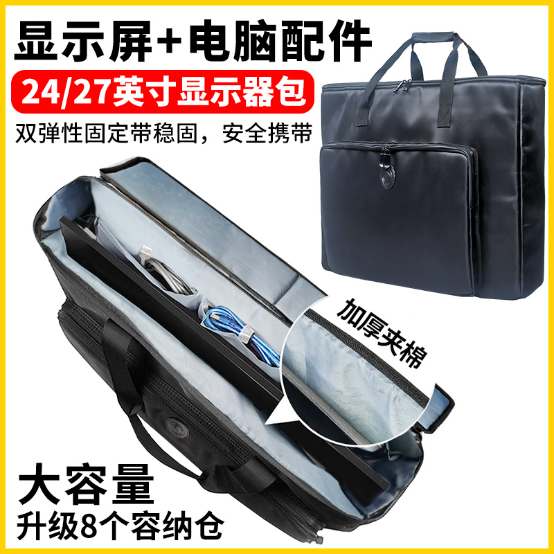 显示器收纳包24寸便携27寸显示器行李箱手提包显示屏曲面屏收纳箱