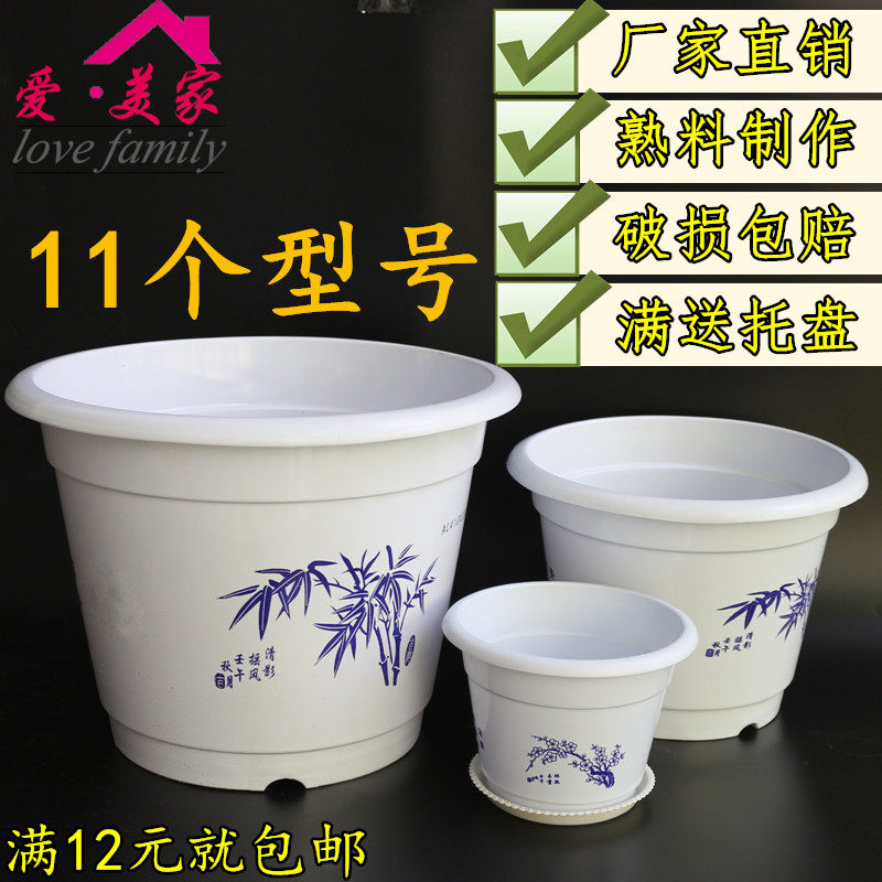 AC塑料花盆优质阳台加厚大花盆简约圆形花盆盆栽绿植花盆塑料在类目 鲜花速递/花卉仿真/绿植园艺, 花瓶/花器/花盆/花架（新）, 花盆中 - 来自Buy2taobao.com提供专业的淘宝代购服务