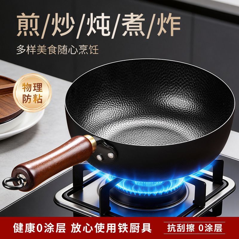 正品迷你小铁锅炒菜煎锅家用不粘奶锅无涂层电磁炉燃气灶产地章丘