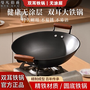 老式 双耳炒菜锅家用不粘锅圆底炒锅真不锈大铁锅无涂层煤气灶专用
