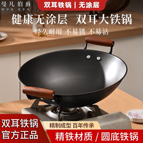 老式双耳炒菜锅圆底家用不粘锅