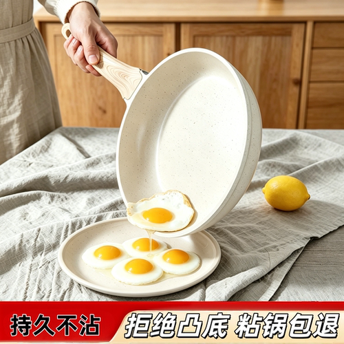 麦饭石不粘加深煎锅电磁燃气通用