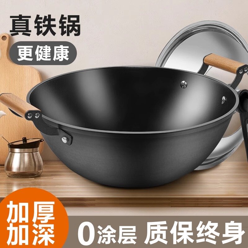 加厚老式铁锅加深平底炒菜锅家用双耳铸铁炒锅电磁炉专用圆底大锅