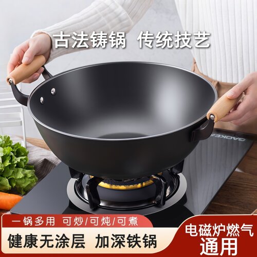无涂层加厚铁锅双耳不粘炒菜锅