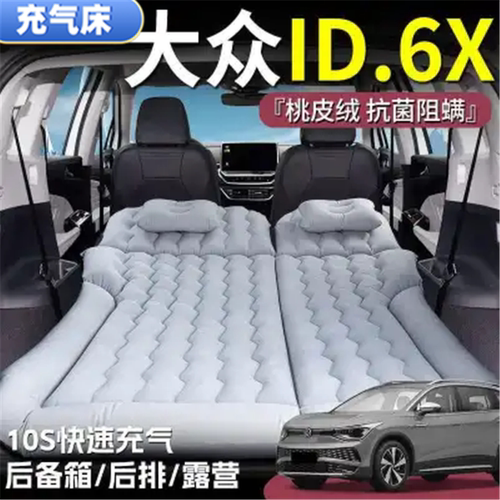 大众ID6X睡垫后备箱气垫床车载充气床垫后排旅行床露营户外游床垫