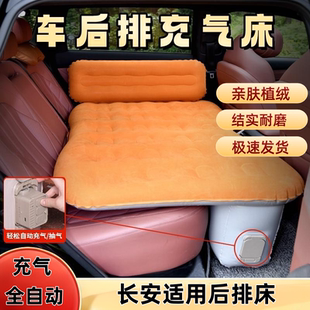 长安欧尚X70AX7X7PLUSZ6适用车载充气床全自动充气旅行床露营床