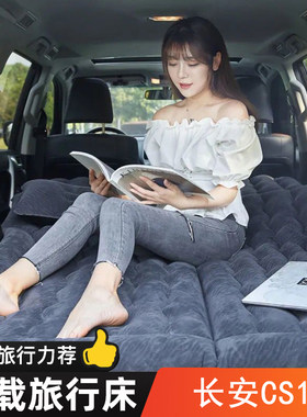 长安CS15车载充气床中后排轿车SUV儿童婴儿后备箱睡觉小床垫