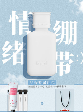 花果香调芬尚香水淡香型柑橘