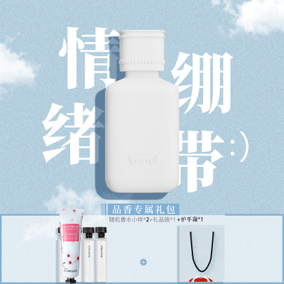 花果香调芬尚香水淡香型柑橘