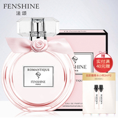 法颂浪漫梦境女士香水淡香水持久留香清新自然