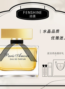 精美礼盒50ml小苍兰法颂