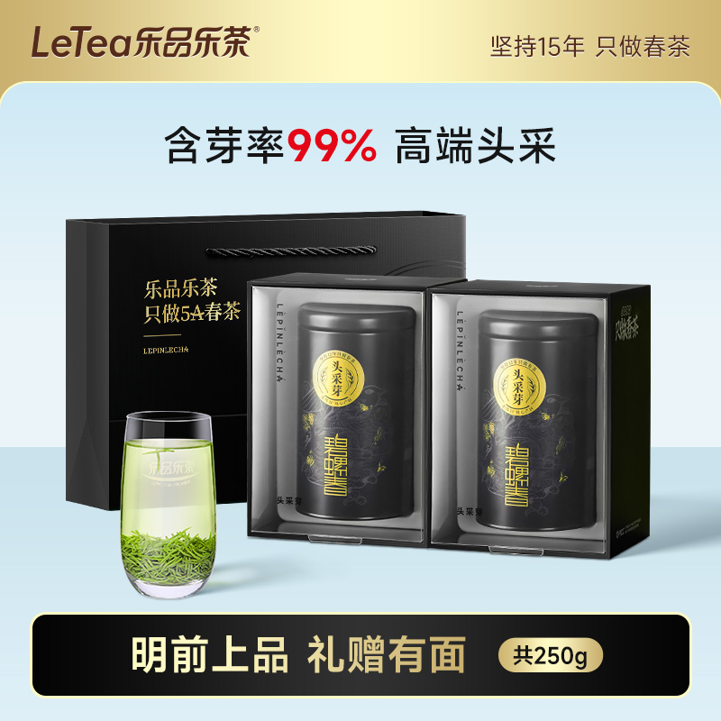 2025新茶头采碧螺春高端茶叶礼盒