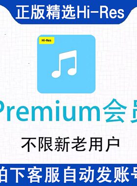 索尼精选hires无损音乐源Premium年会员dsd古典hifi发烧wav母带
