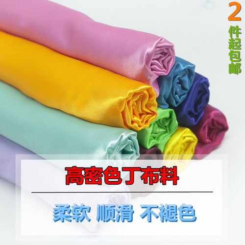 缎面色丁涤纶中国风内衬