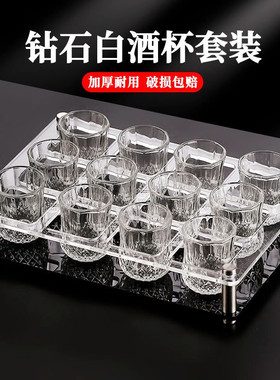 白酒杯套装家用轻奢50毫升一两特色钻石小酒杯一口杯1两烈酒杯
