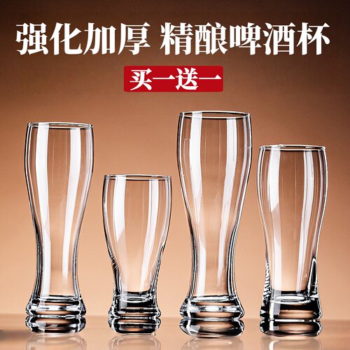玻璃杯啤酒杯加厚精酿喝酒杯子