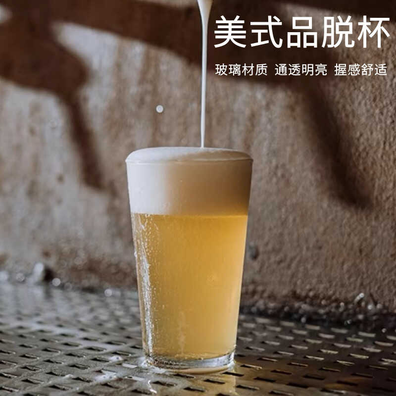 美式品脱杯精酿加厚商用啤酒杯