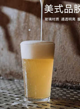 美式品脱杯宽口玻璃杯加厚精酿啤酒杯商用世涛杯扎啤杯大容量定制