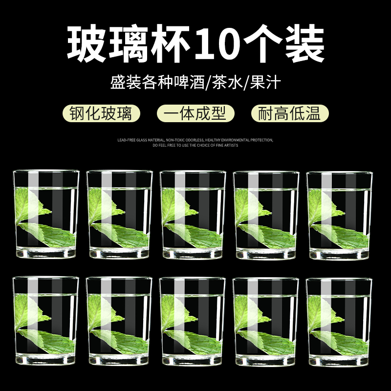 钢化酒杯啤酒杯二两茶水杯