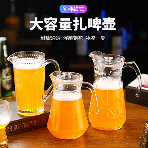 精酿啤酒壶冷水壶大容量扎壶