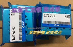 阀组SS5Y5 5320 底座汇流板集装 5220 电磁阀SY5120