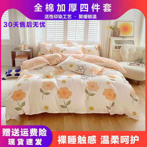 南通家纺全棉四件套床上用品100%纯棉被套单双人秋冬棉三件套印花