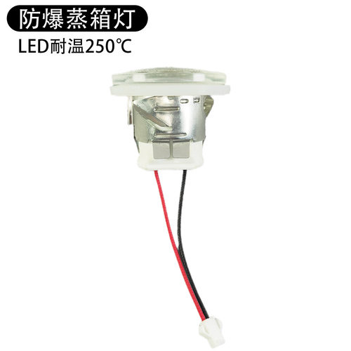 长寿命耐高温LED洗碗机灯泡