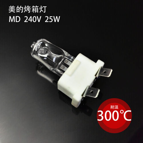 烤箱灯 耐高温美的烤箱灯配件陶瓷一体灯 耐温300℃ 空气炸锅机灯