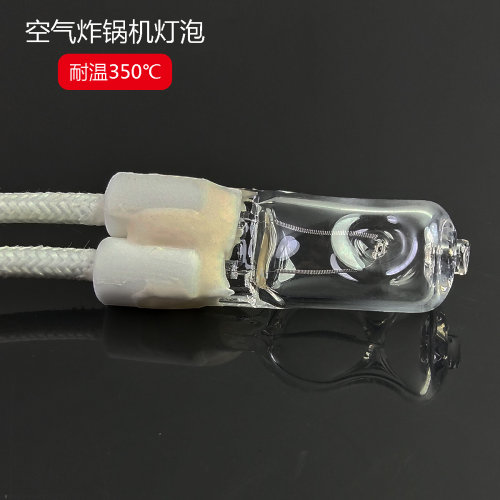 卤素空气炸锅机灯泡小巧实惠