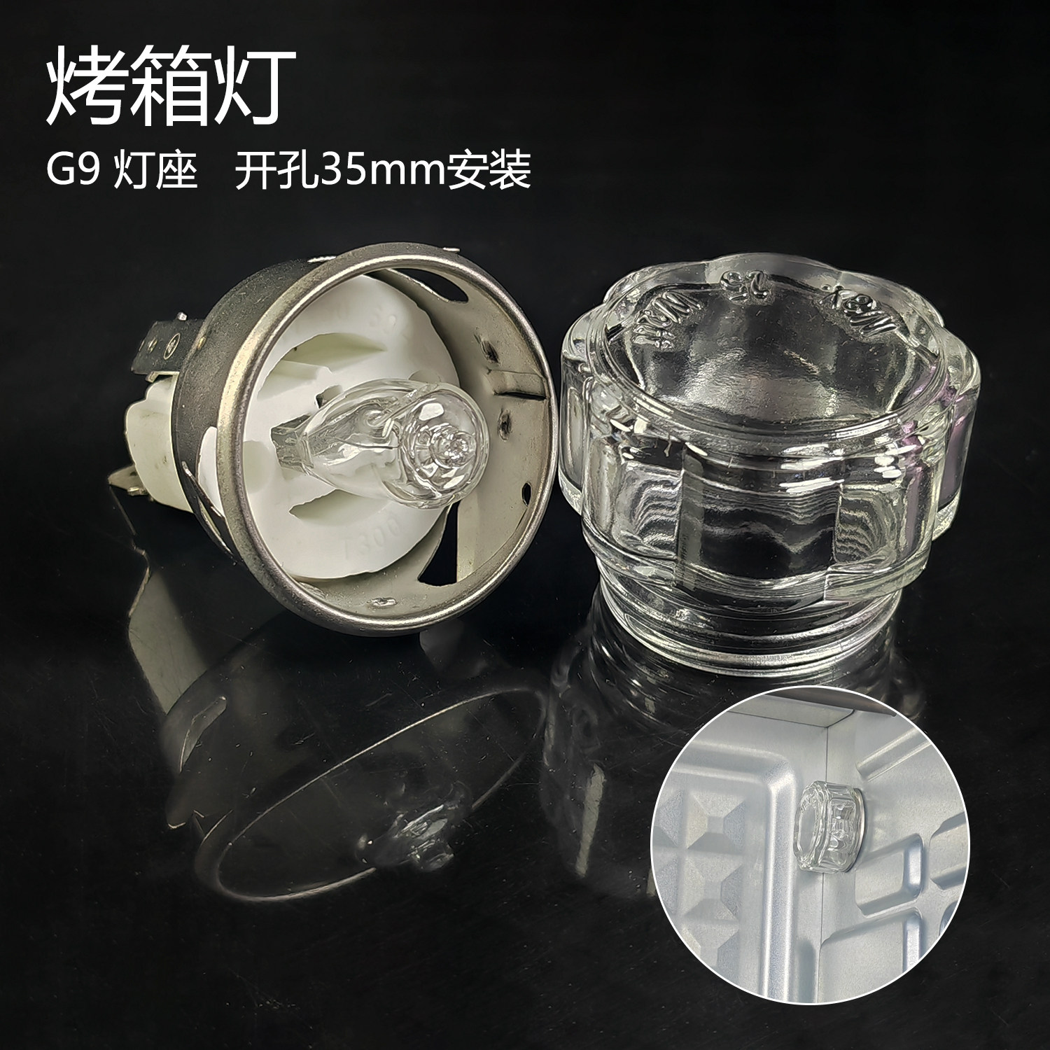 G9烤地瓜机商用电热烤箱灯 烤炉灯烤红薯机灯300度防爆卤素灯