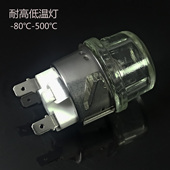 实验箱灯 卤素 烤箱灯500℃ 耐盐雾腐蚀 防爆灯 耐湿热 耐高低温