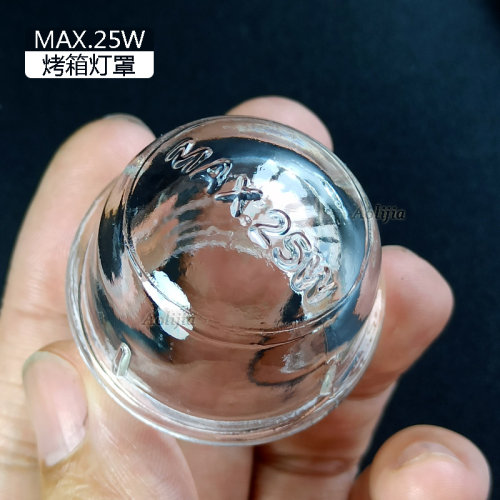 MAX 25W玻璃灯罩 家用长帝烤箱灯罩 防爆高硼硅长方形耐高温灯罩