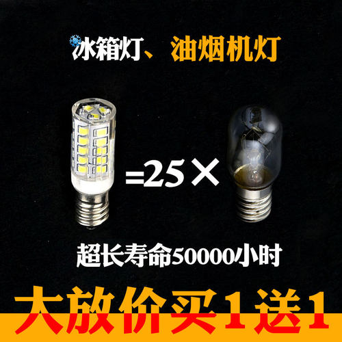 LED小灯泡吸油烟节能钥匙机