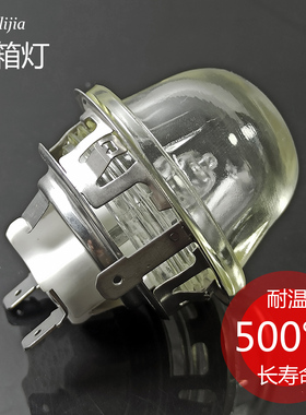 烤箱灯座G9卤素灯座 陶瓷耐高温300℃500摄氏度 大型商用烤箱灯座