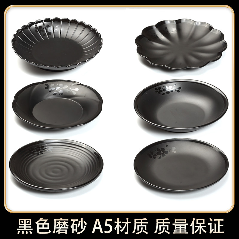 A5黑色磨砂圆形密胺盘子塑料凉菜盘仿瓷盖烧饭盘自助火锅店快餐盘