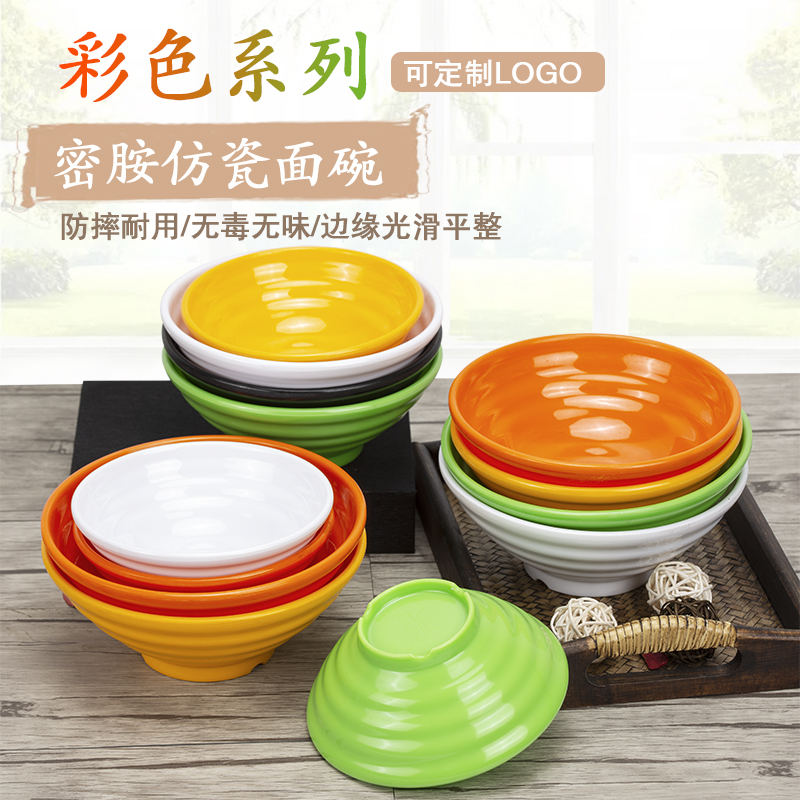 白色味千拉面碗仿瓷塑料密胺