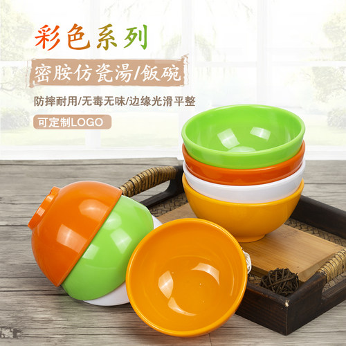 彩色密胺小碗快餐仿瓷塑料