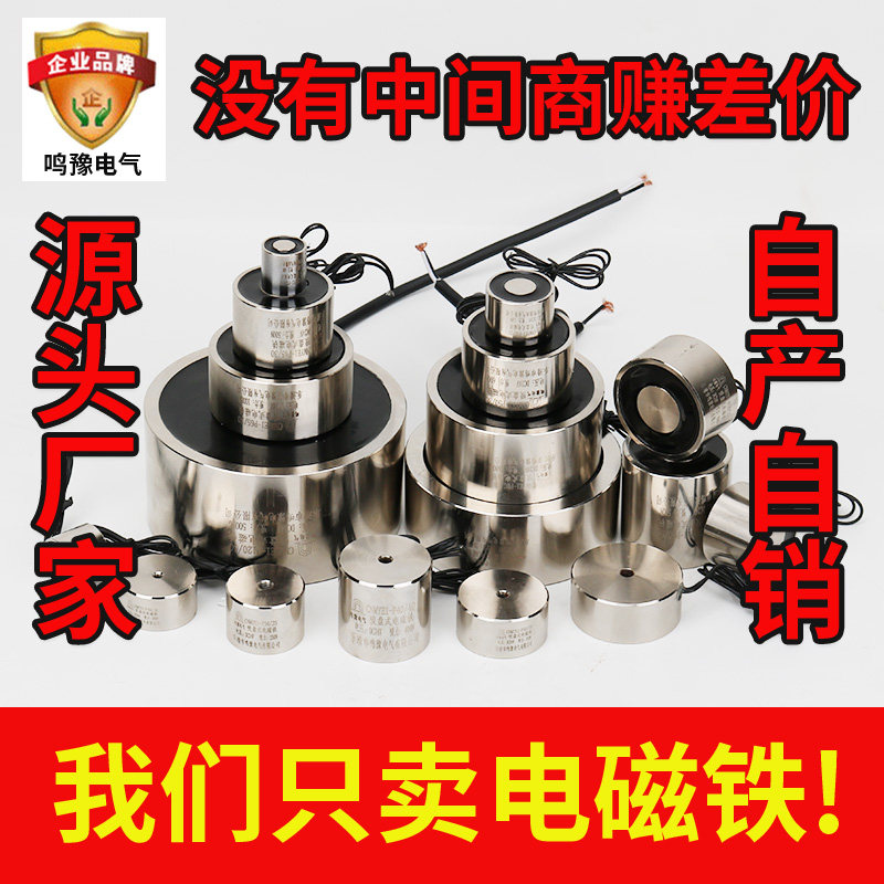 鸣豫电气电磁铁源头厂家
