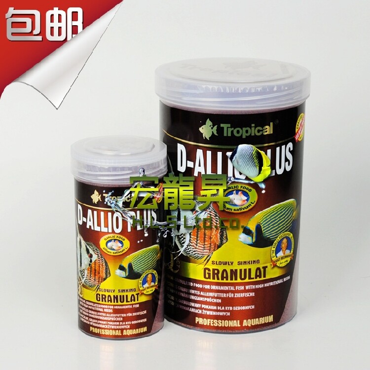 包邮 卓必克 德比克七彩 热带鱼 蒜精颗粒 鱼食 饲料125g/550g