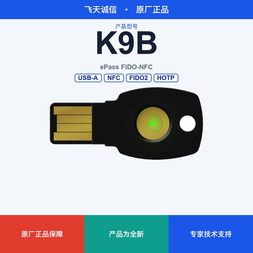 FIDO2 安全密钥NFC，美银行、亚马逊店铺、openai支持