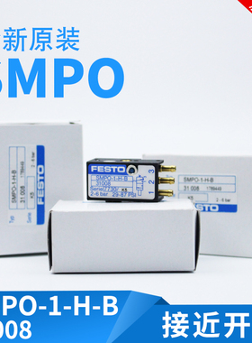 全新原装费斯托FESTO接近开关 SMPO-1-H-B 31008 SMPO-8E 178563
